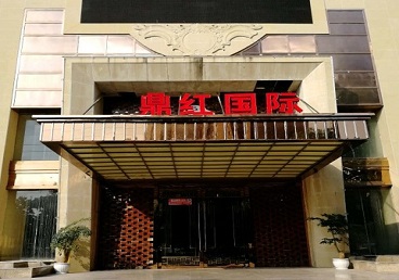 镜湖商务KTV少爷哪家最开放-鼎红国际KTV消费价格玩乐点评